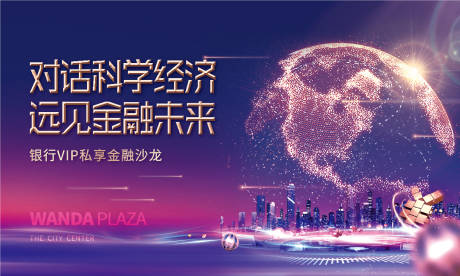 源文件下载【地产活动】编号：28250005685132994