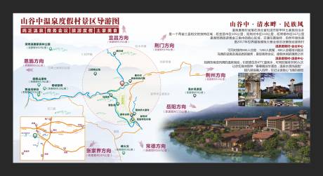 源文件下载【温泉旅游地图广告展板】编号：80810005787161477