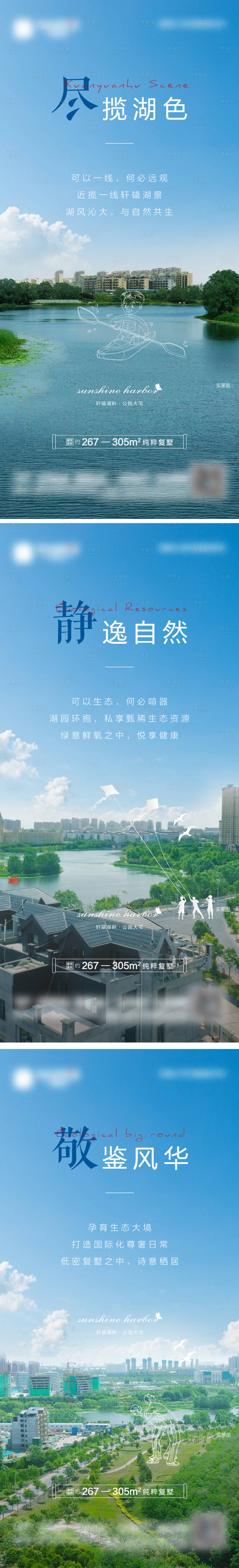 源文件下载【享设计】搜索编号：56880005529968755【别墅湖畔洋房价值点】