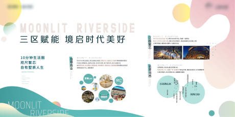 源文件下载【商业展板】编号：76180005618146192