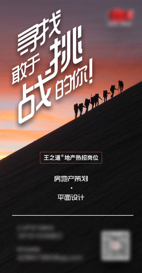 源文件下载【招聘招人单图】编号：64670005668399301