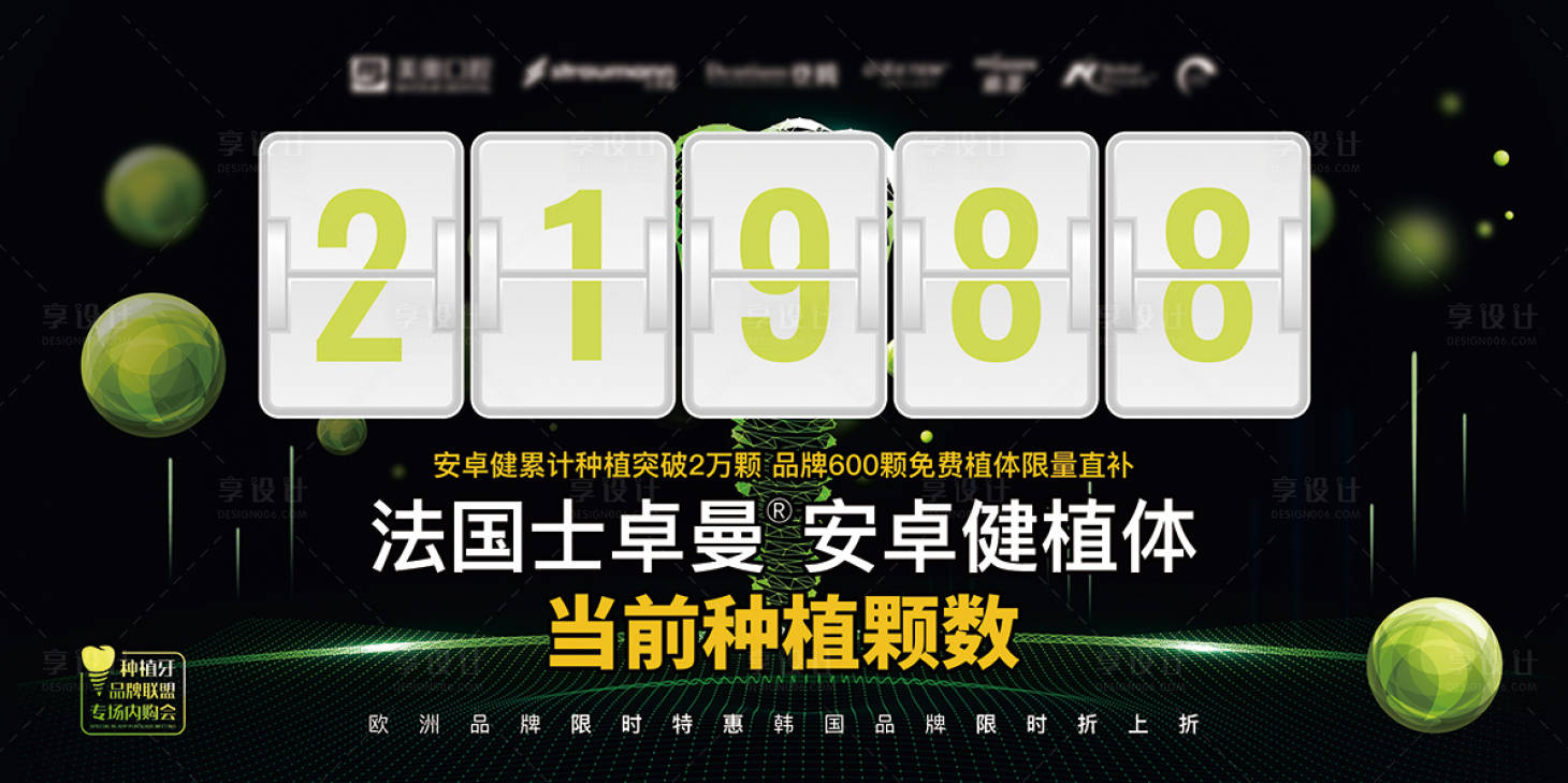 源文件下載【享設計】搜索編號：56720005508189575【種植牙顆數計數桁架】