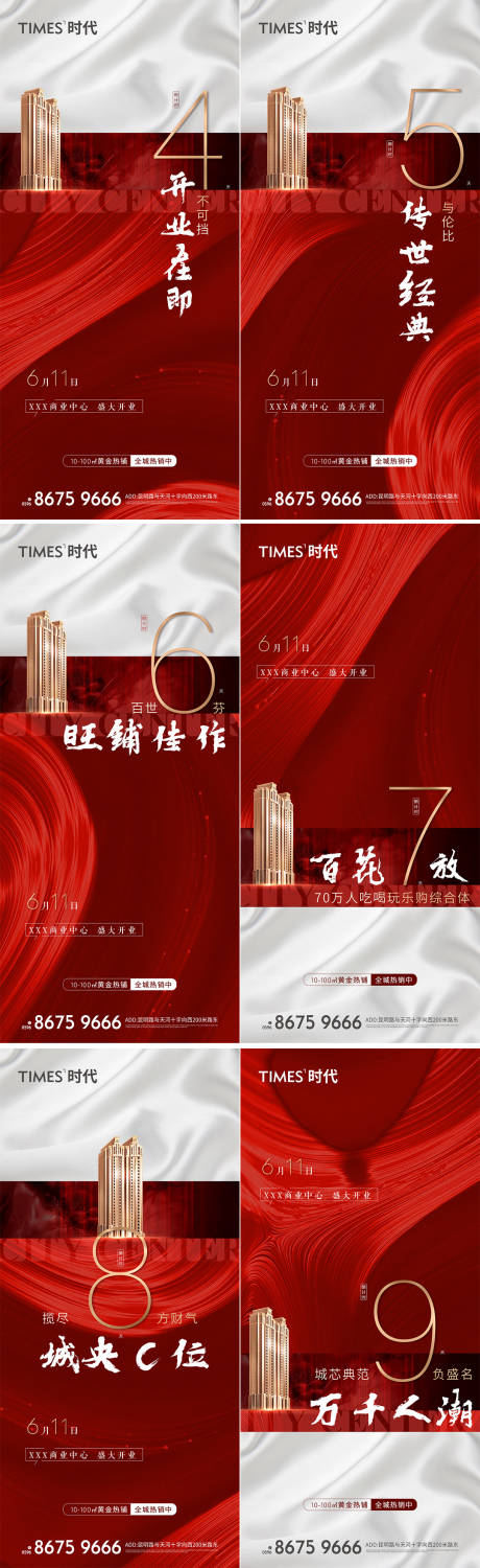 源文件下载【倒计时】编号：34910005430076063