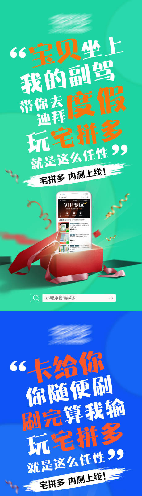 源文件下载【潮流创意小程序推广海报 】编号：84990005544158891