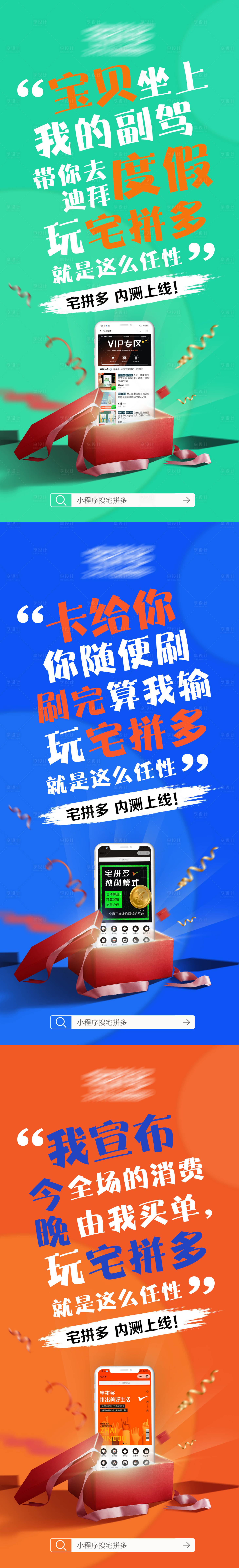 源文件下載【享設計】搜索編號：84990005544158891【潮流創意小程序推廣海報 】