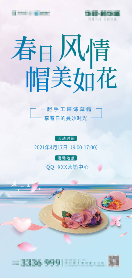 源文件下載【帽子活動】編號：60710005482369422