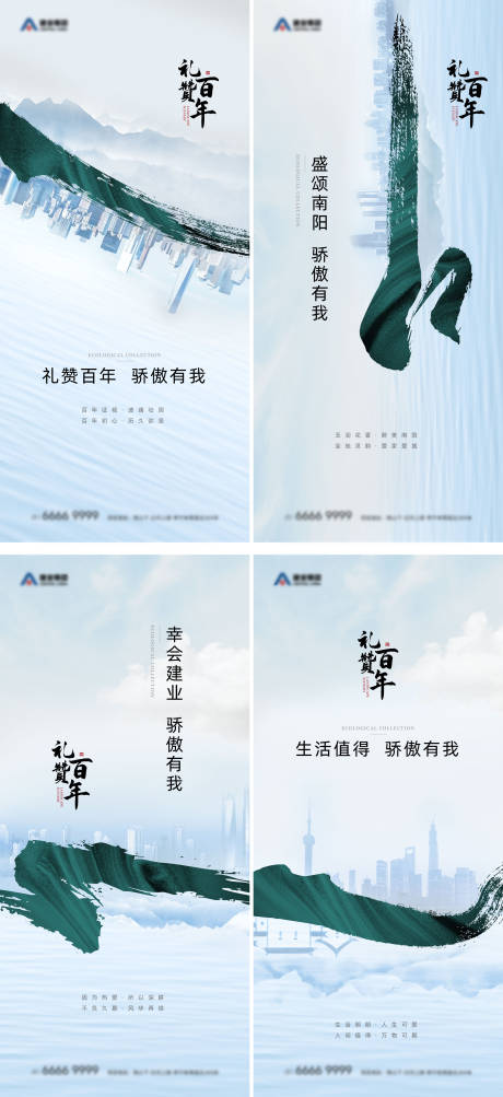 源文件下載【水墨山水系列】編號：88660005744718249