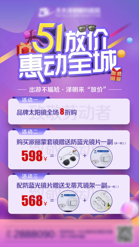 源文件下载【五一活动】编号：26640005469587407
