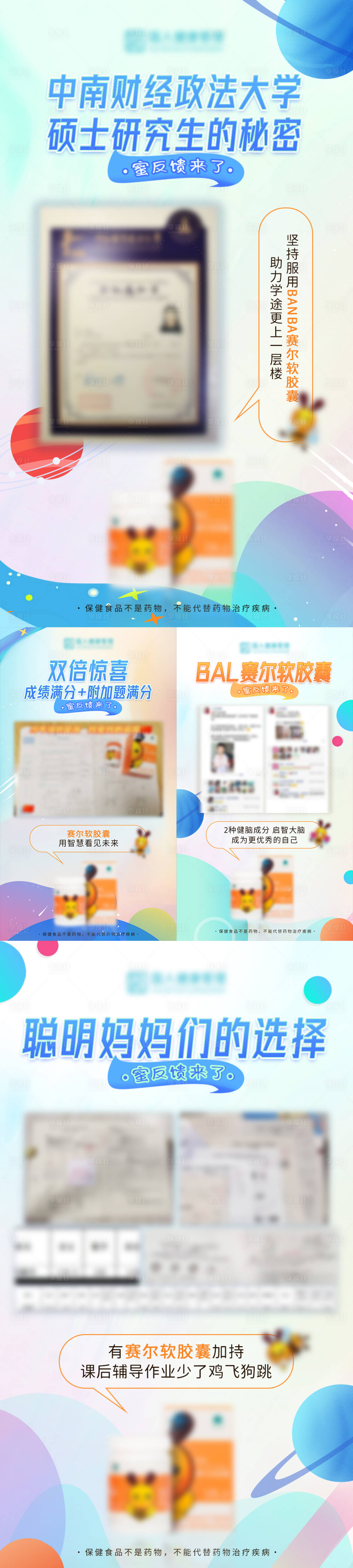 源文件下载【享设计】搜索编号：89030005591086747【微商儿童产品反馈海报】