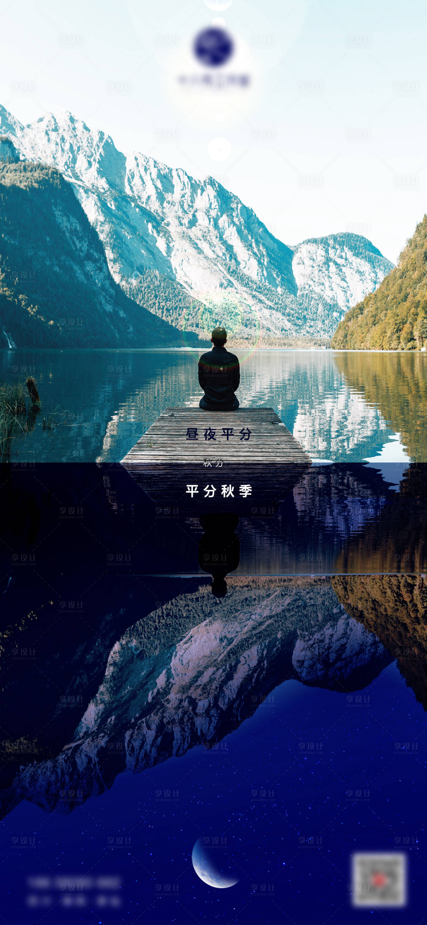 源文件下载【享设计】搜索编号：20650005635475625【秋分二十四节气单图刷屏】