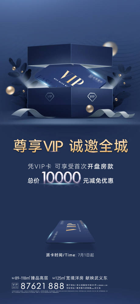 源文件下载【VIP卡派卡盛启前宣刷屏】编号：61830005762789536
