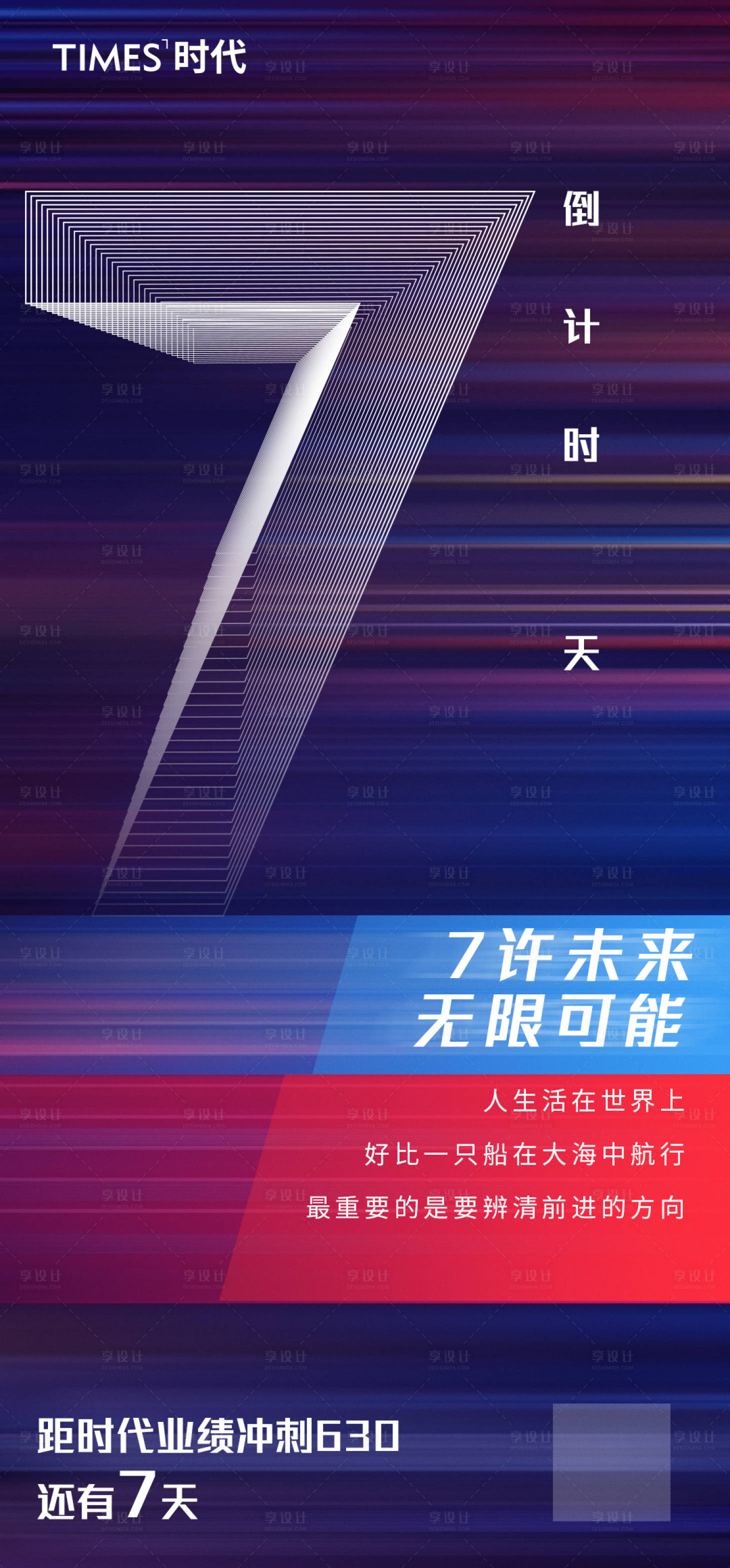 源文件下載【享設計】搜索編號：50910005529335288【地產 】