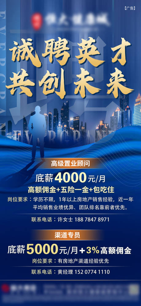 源文件下载【招聘单图】编号：91240005792946879