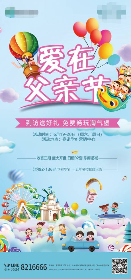 源文件下载【爱在父亲节】编号：93360005668597714