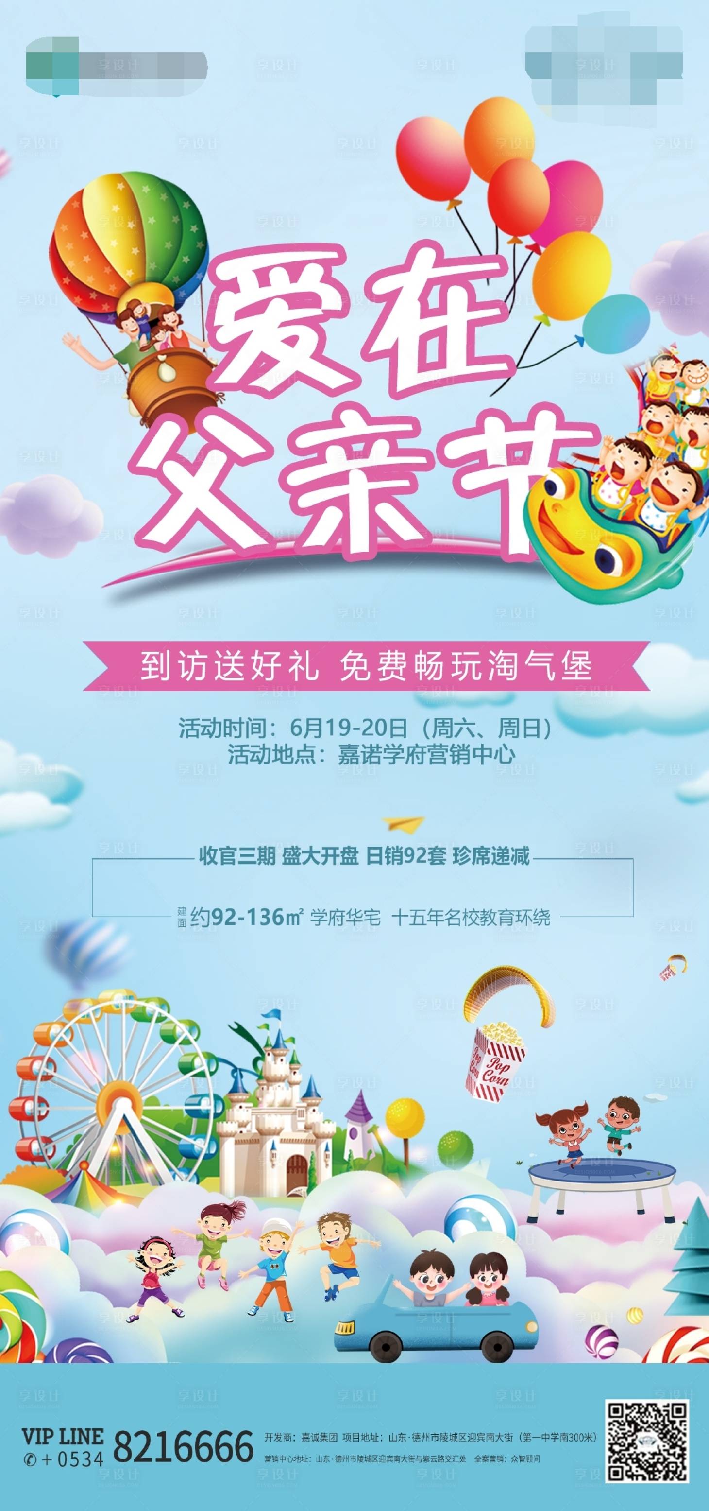 源文件下载【爱在父亲节】编号：93360005668597714
