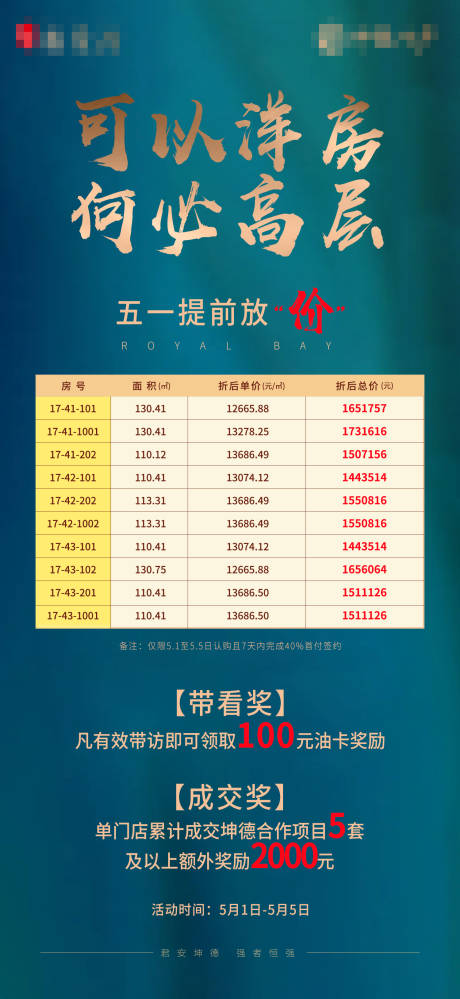 源文件下载【地产  】编号：72440005722639195