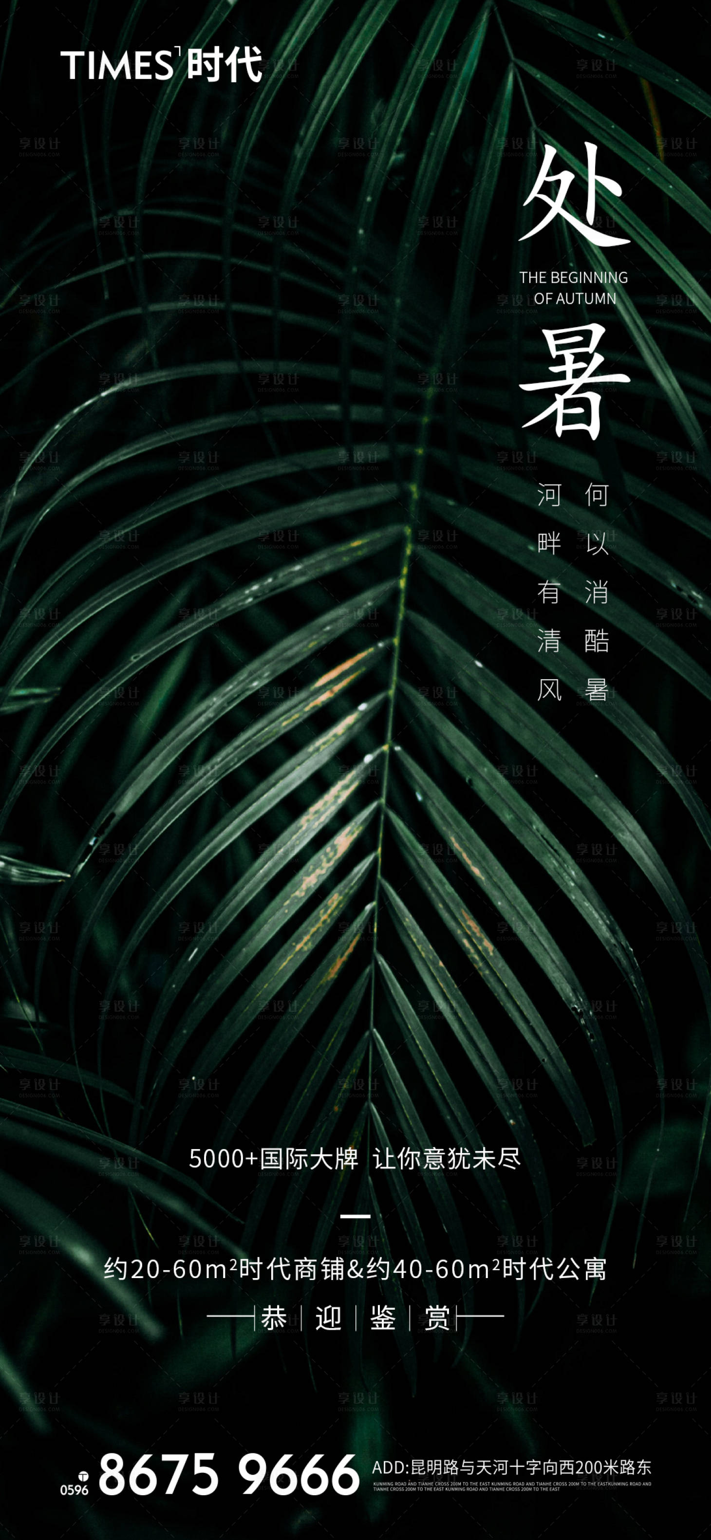 源文件下载【享设计】搜索编号：13030005837496752【地产价值点商业卖点营销】