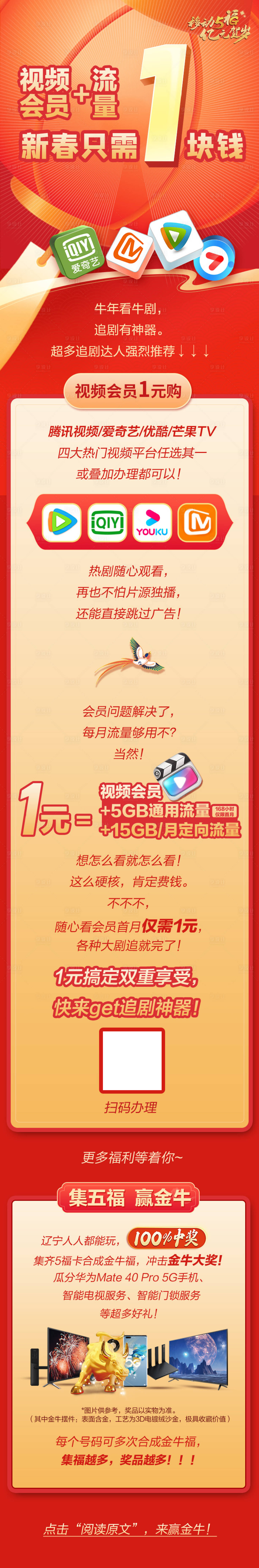 源文件下载【享设计】搜索编号：68540005428961556【新春一元购】