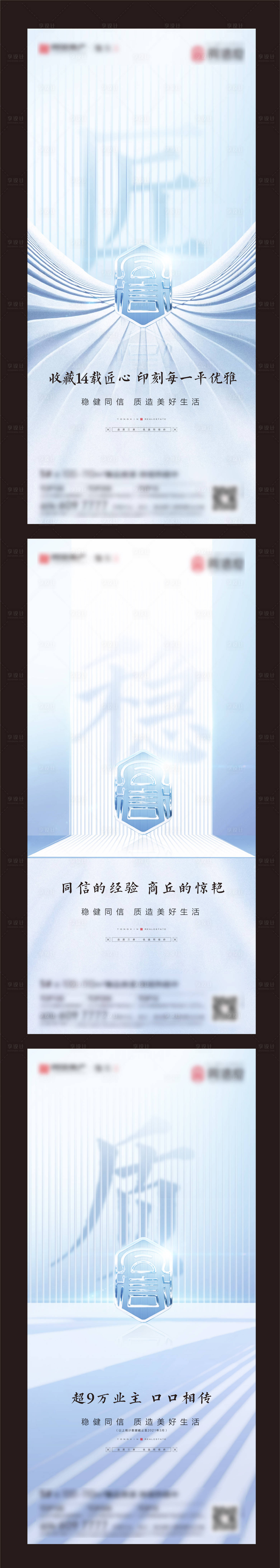 源文件下載【品質海報】編號：30920005425945824