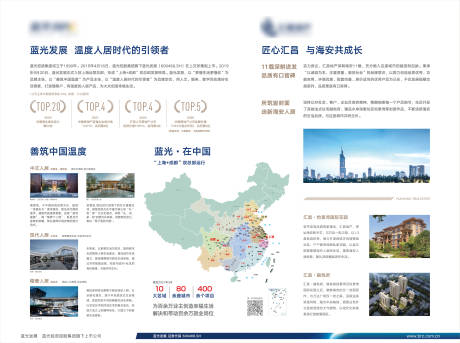 源文件下载【品牌墙地产广告展板】编号：19740005681152992