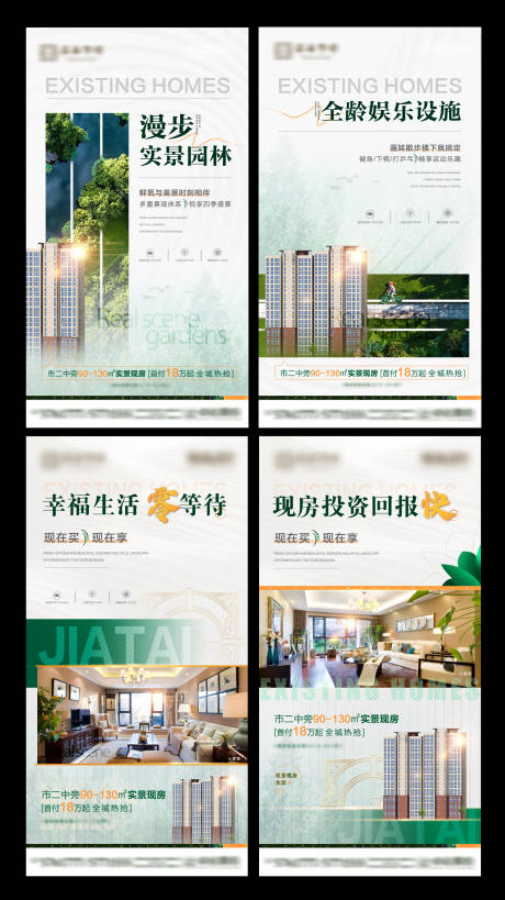 源文件下载【高端地产系列海报】编号：11110005678543029
