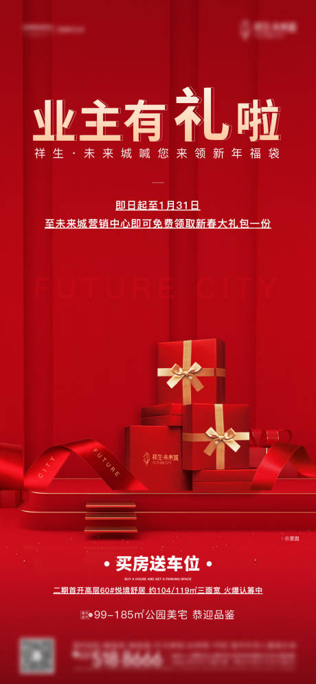 源文件下载【享设计】搜索编号：85560005610536305【业主礼包】