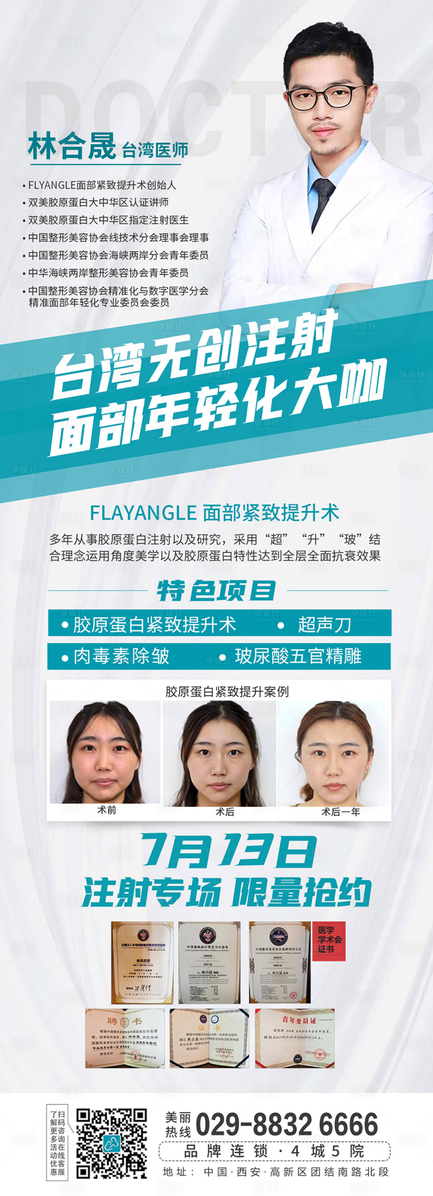 源文件下載【享設計】搜索編號：32850005406029949【專家坐診】