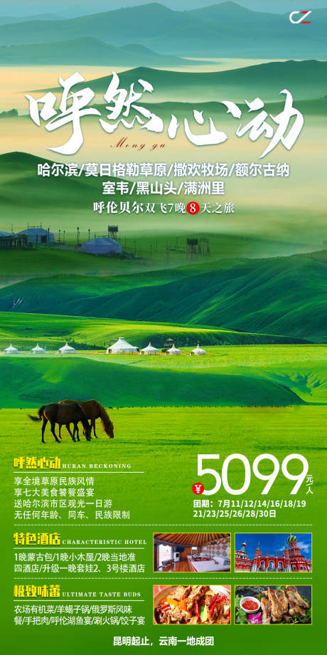 源文件下载【呼然心动】编号：21810005775257388
