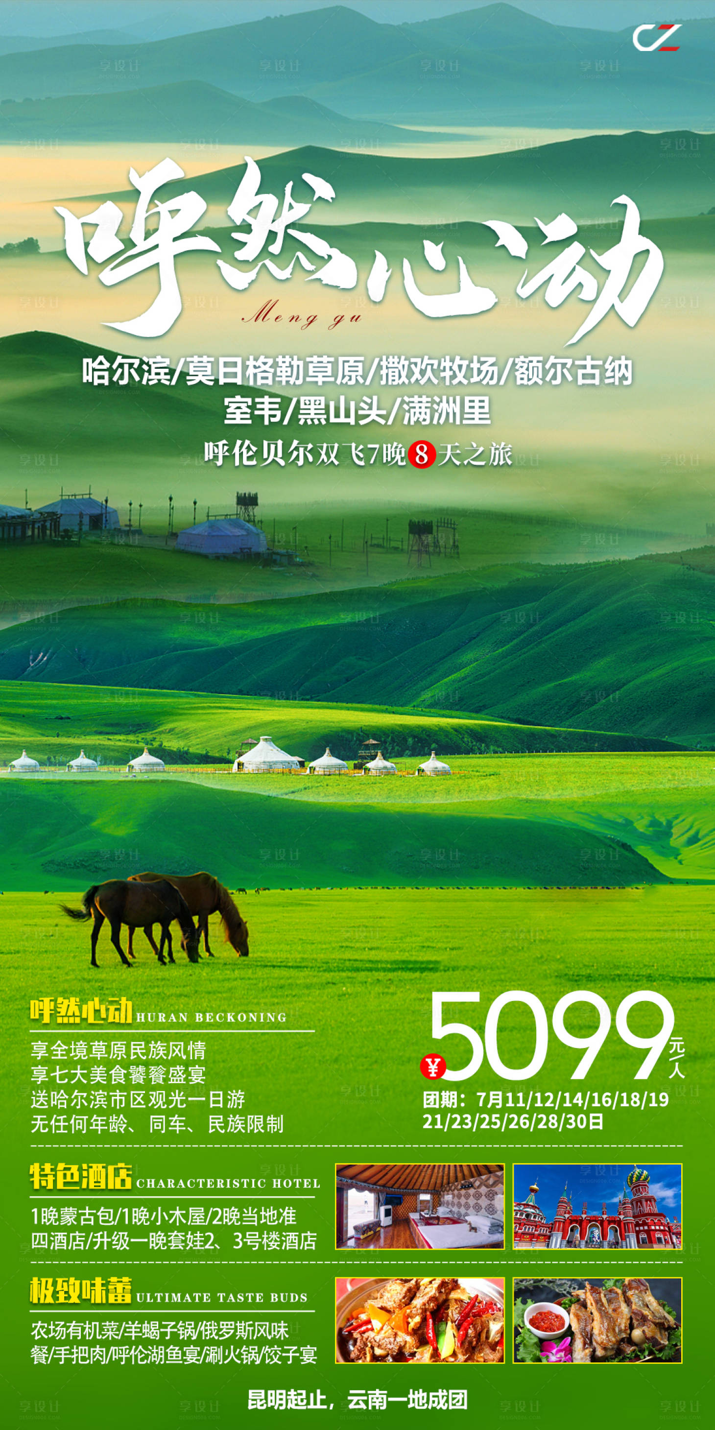 源文件下载【享设计】搜索编号：21810005775257388【呼然心动】
