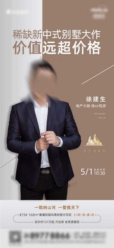 源文件下載【地產直播單圖】編號：67870004610844466