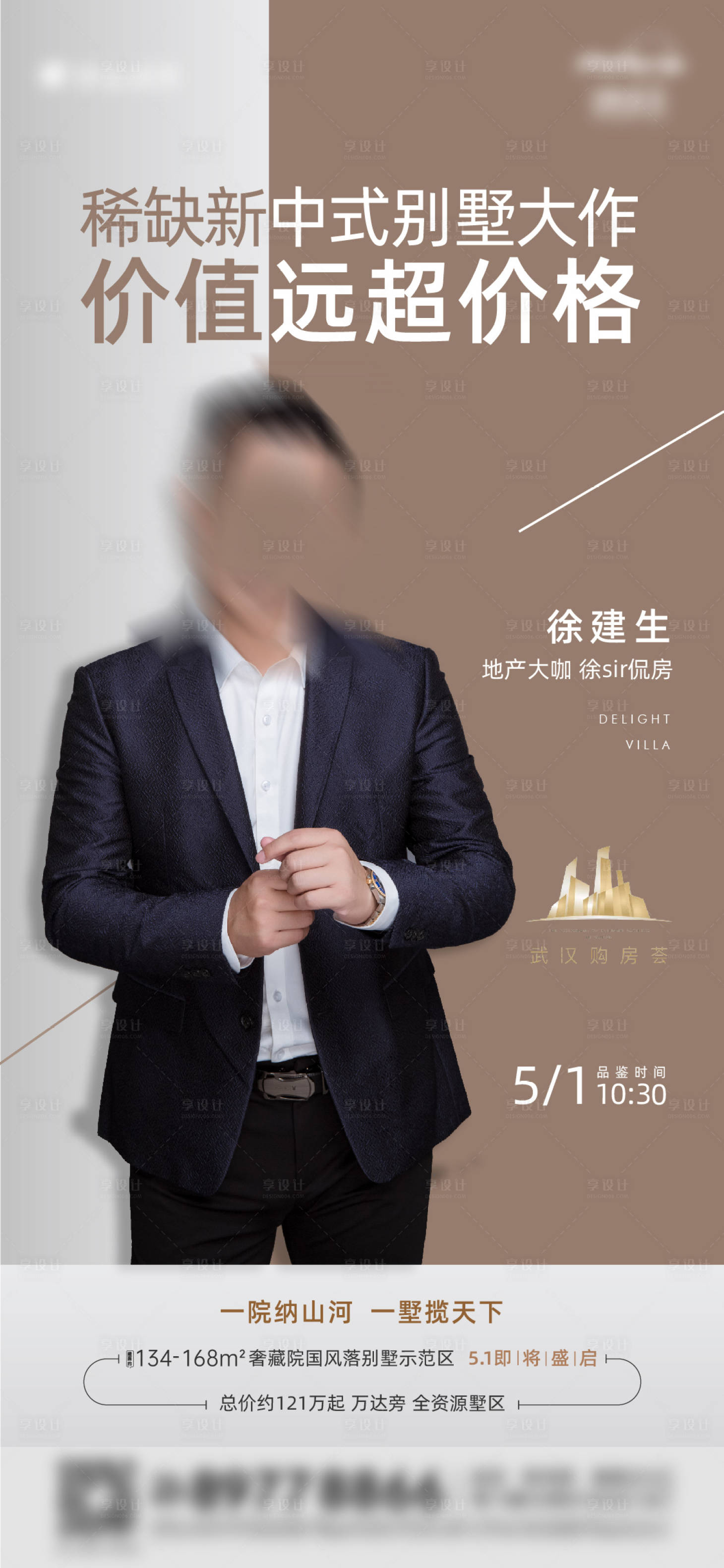 源文件下载【享设计】搜索编号：67870004610844466【地产直播单图】
