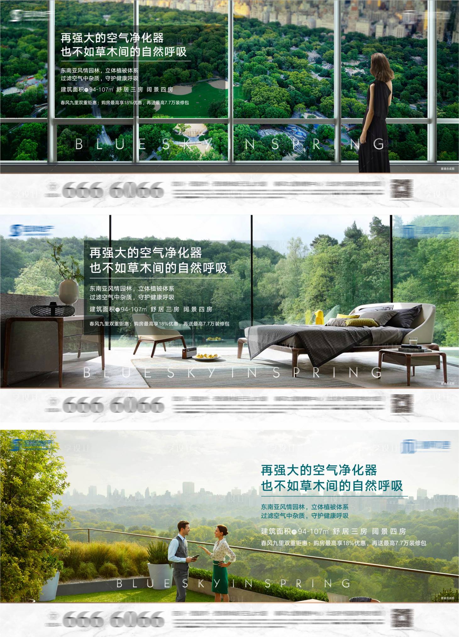 源文件下载【园林价值系列海报】编号：56540005447286645
