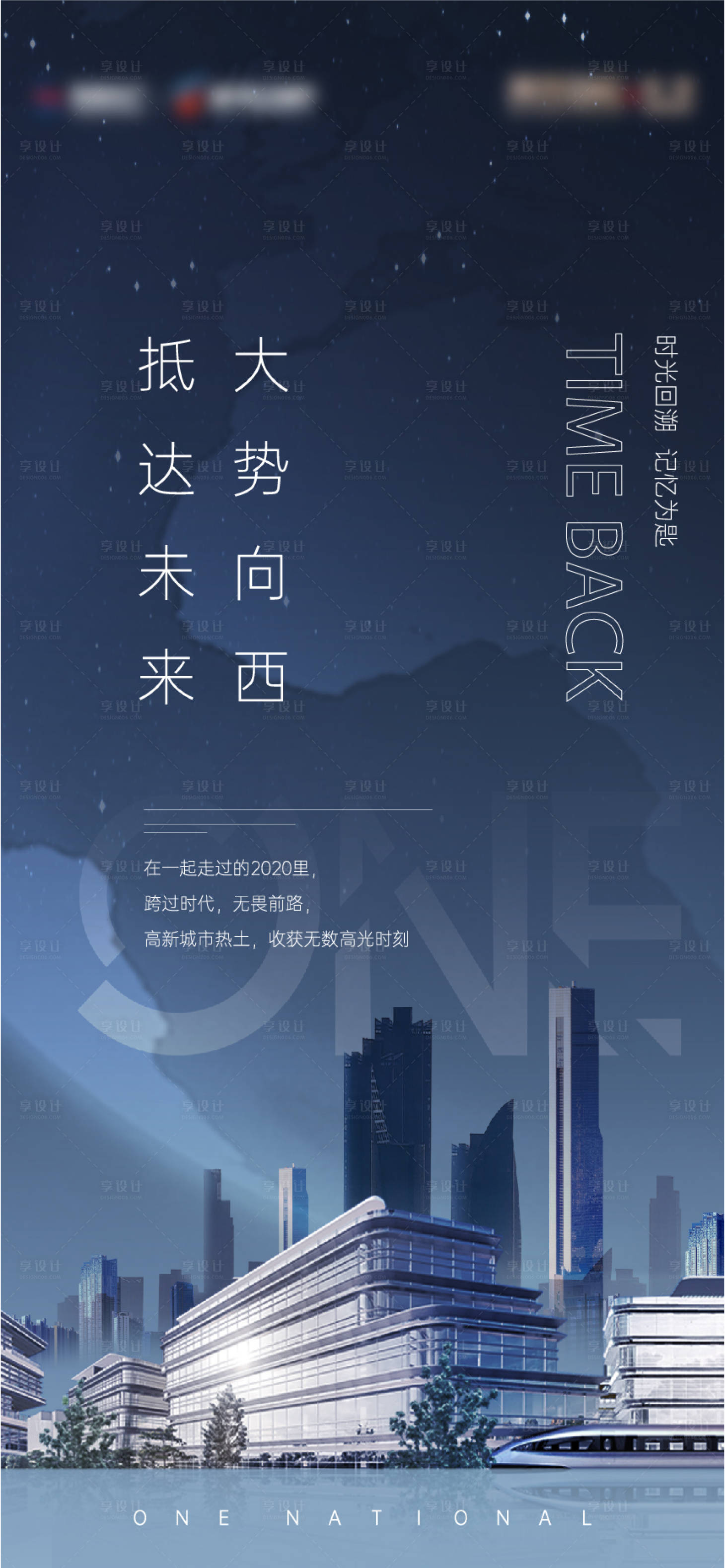 源文件下載【享設計】搜索編號：90580005697324652【高端地產海報】