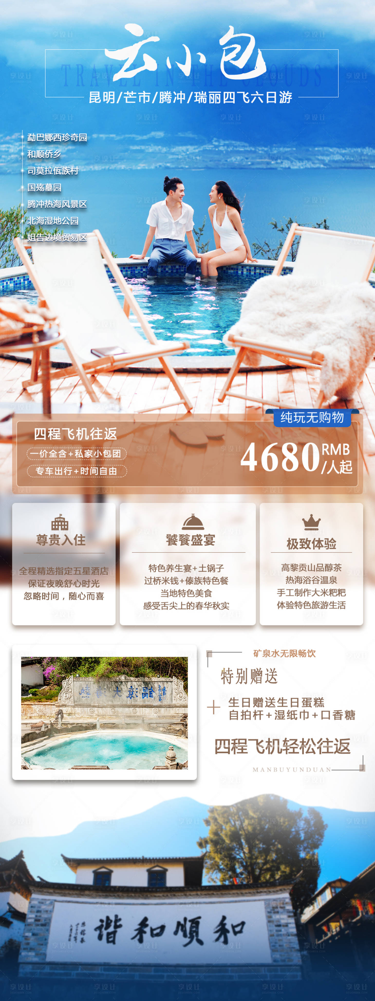 源文件下载【享设计】搜索编号：20110005436875073【云小包】