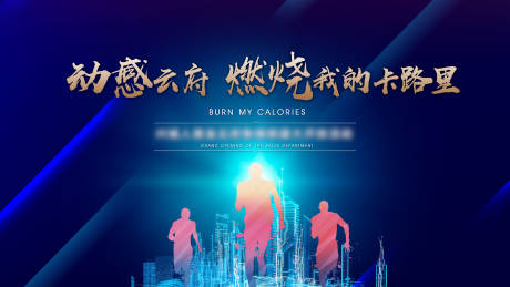 源文件下载【蓝金地产活动 】编号：10290005744853187