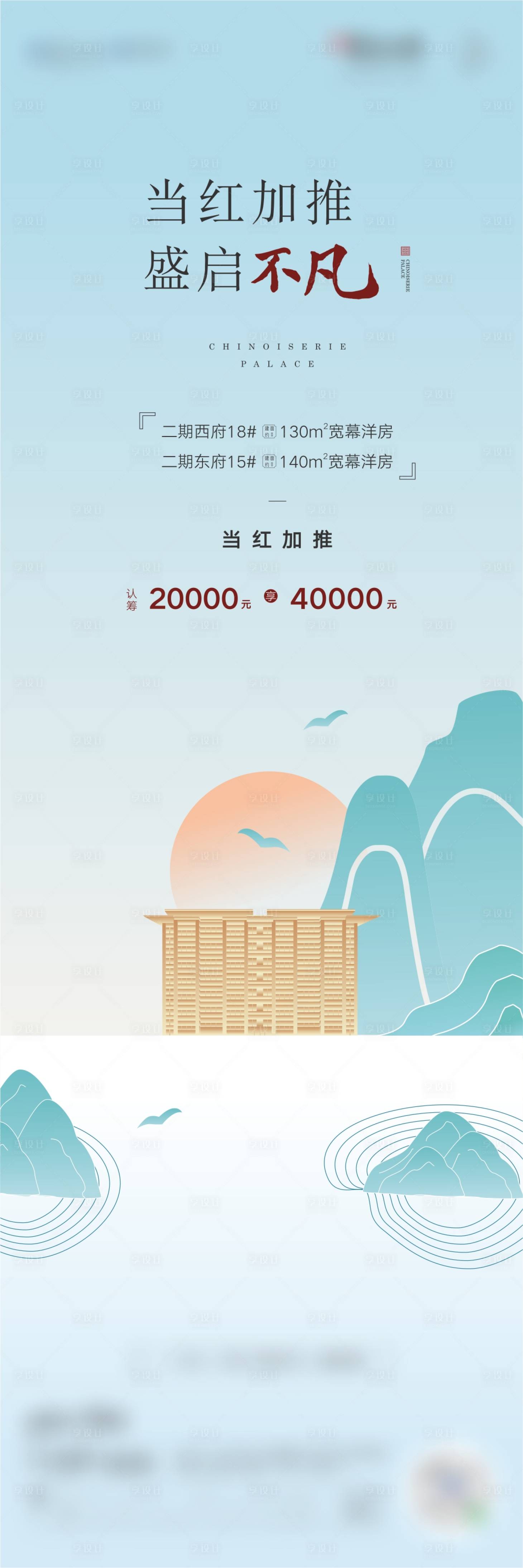 源文件下載【享設計】搜索編號：72230005633325960【高端價值點長圖海報】