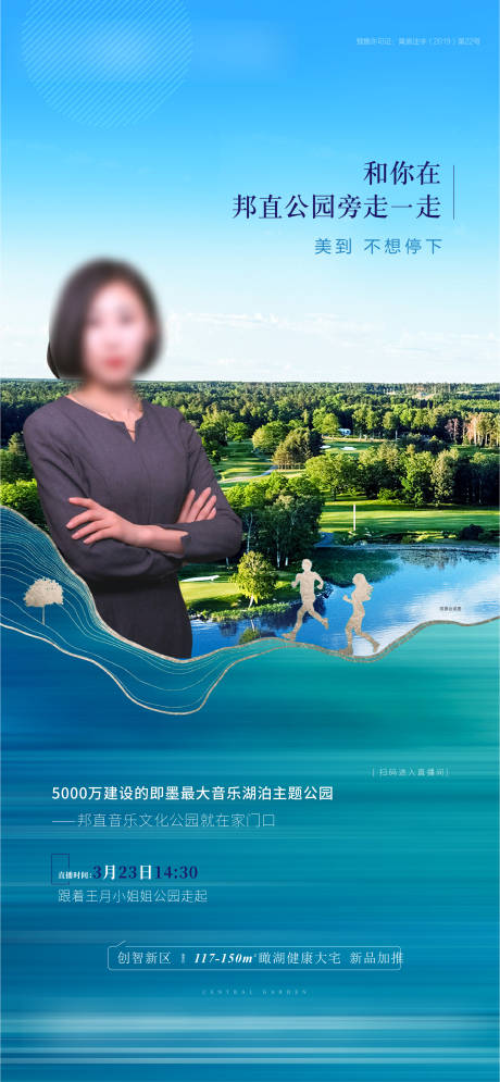 编号：20210702151346282【享设计】源文件下载-地产湖居生活价值点海报