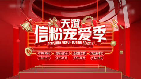 源文件下載【享設計】搜索編號：80680005546966454【寵粉活動主畫面】