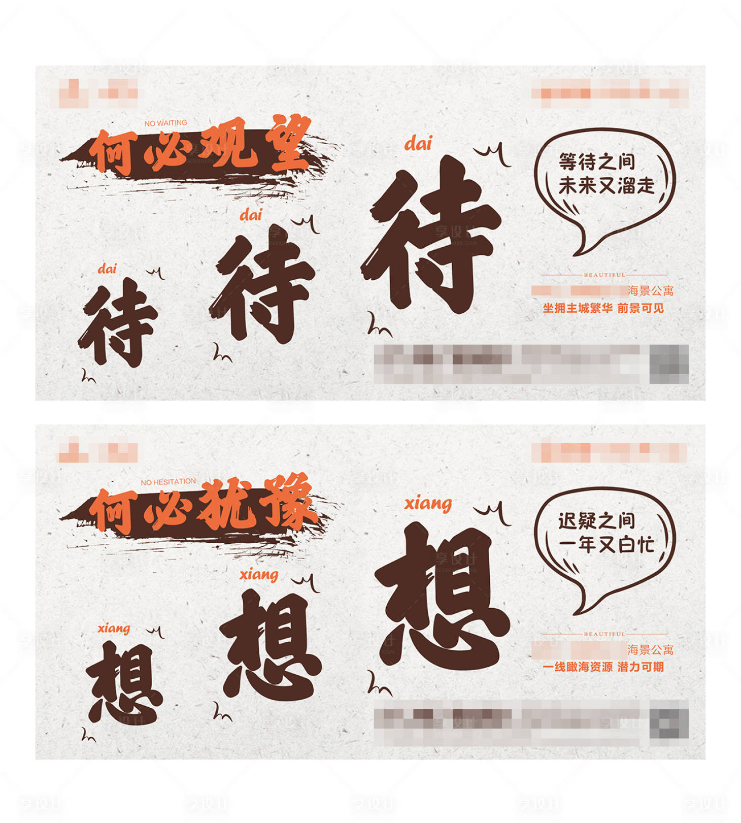 源文件下載【享設計】搜索編號：88920005627809379【地產價值點刷屏海報】
