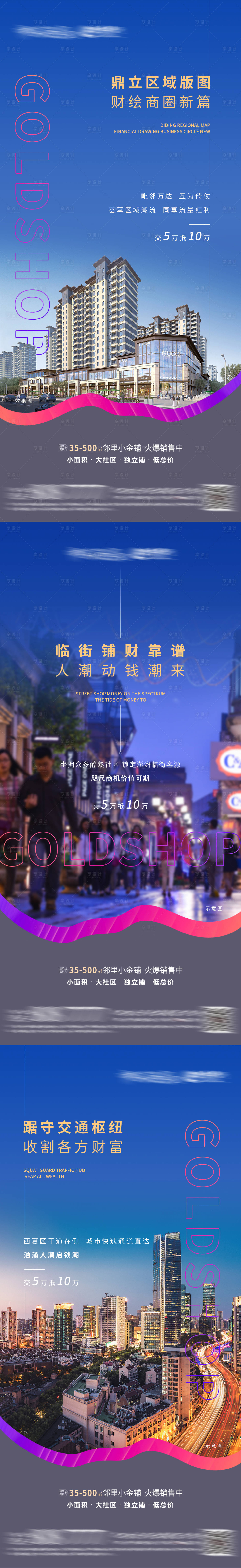 源文件下载【享设计】搜索编号：20340005733774644【产品价值系列稿】