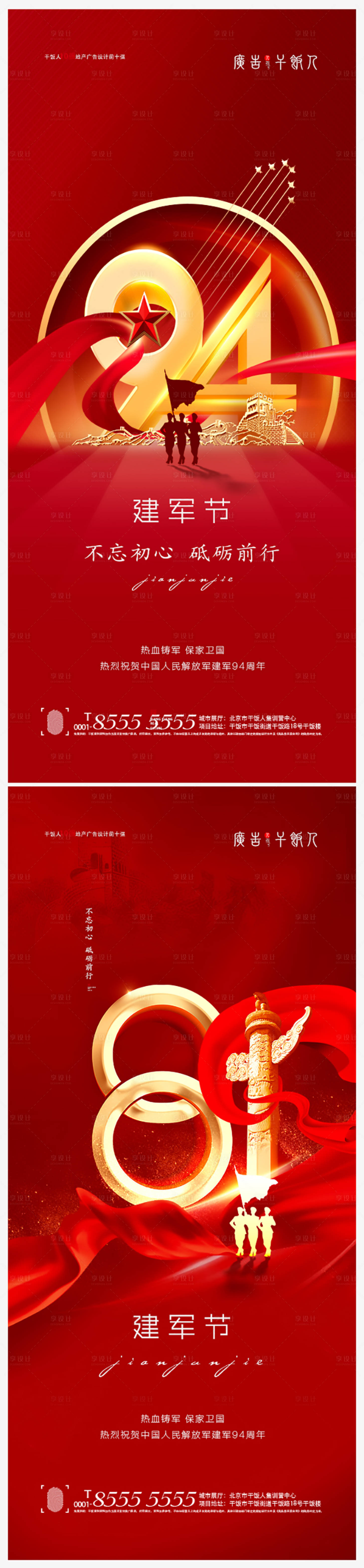 源文件下載【八一建軍節(jié)海報(bào)系列】編號(hào)：39290005674523515