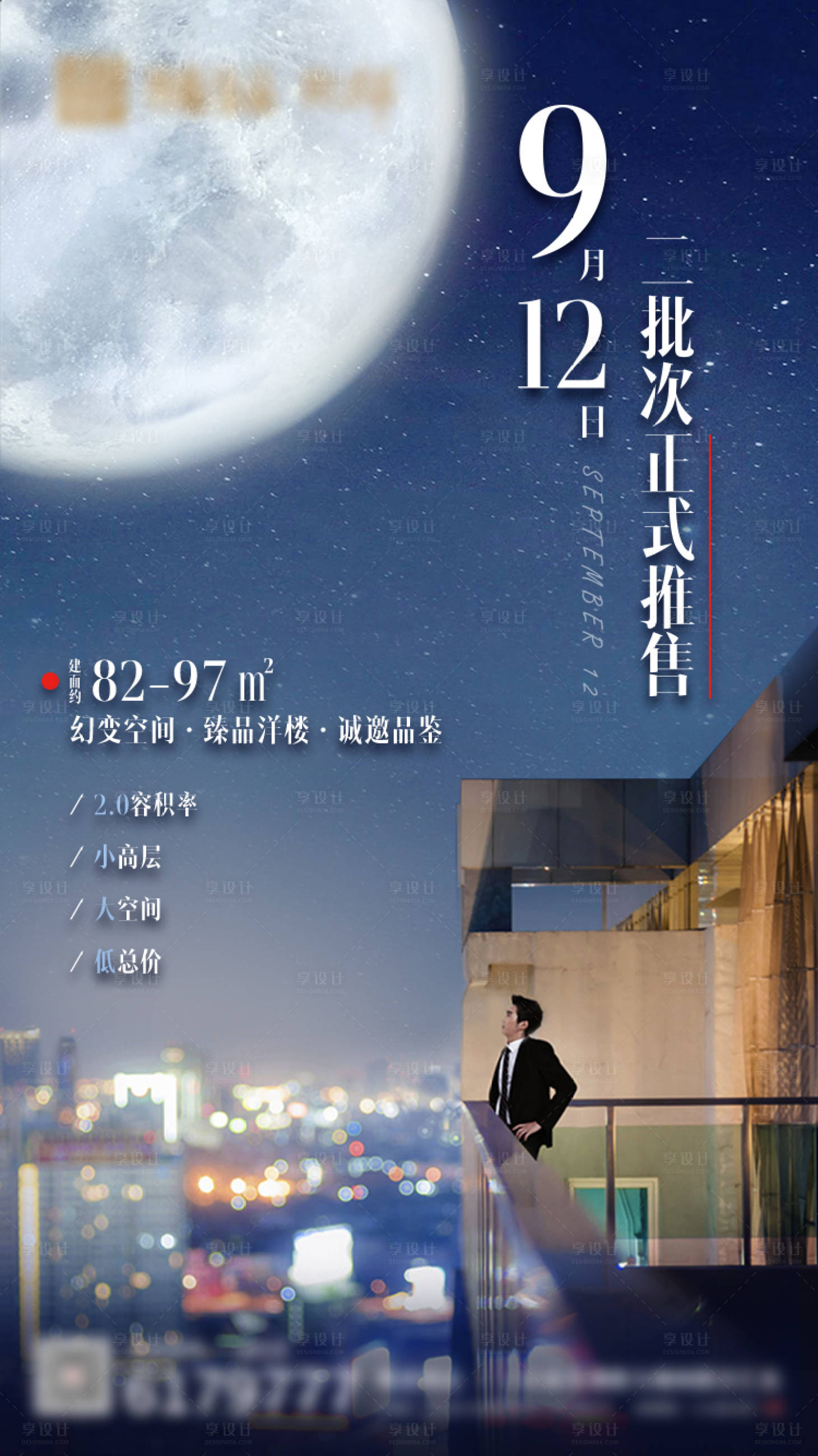 源文件下载【享设计】搜索编号：82310005527136990【地产洋房阳台广告】