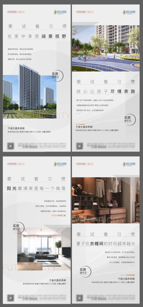 源文件下載【房地產洋房價值點海報】編號：10600005697725869