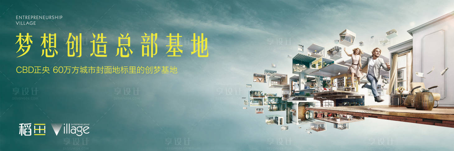 源文件下载【房地产户外广告】编号：47490005771783467