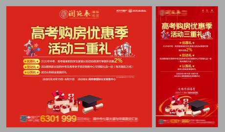 源文件下载【地产活动】编号：18090005611591483