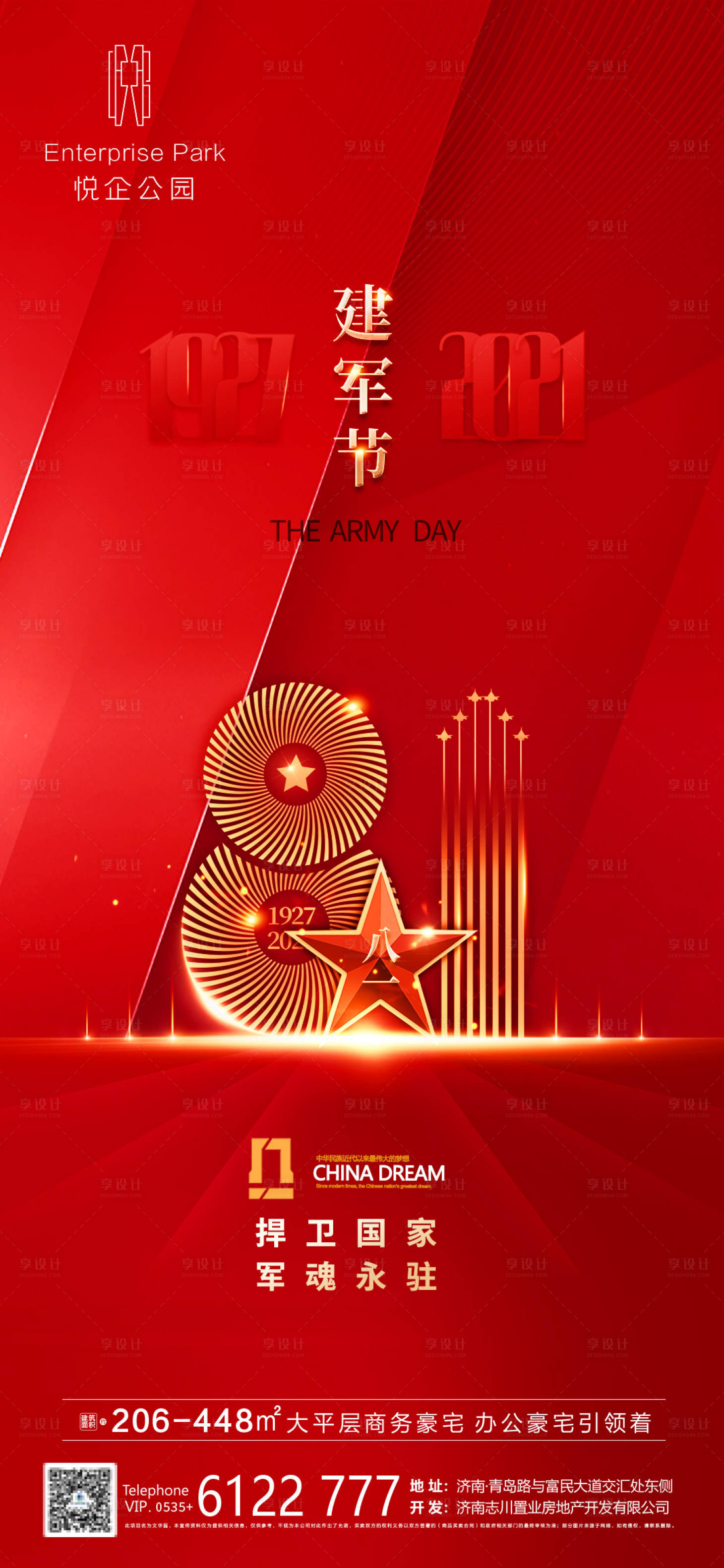 源文件下載【享設計】搜索編號：10200005669984177【建軍節 八一】