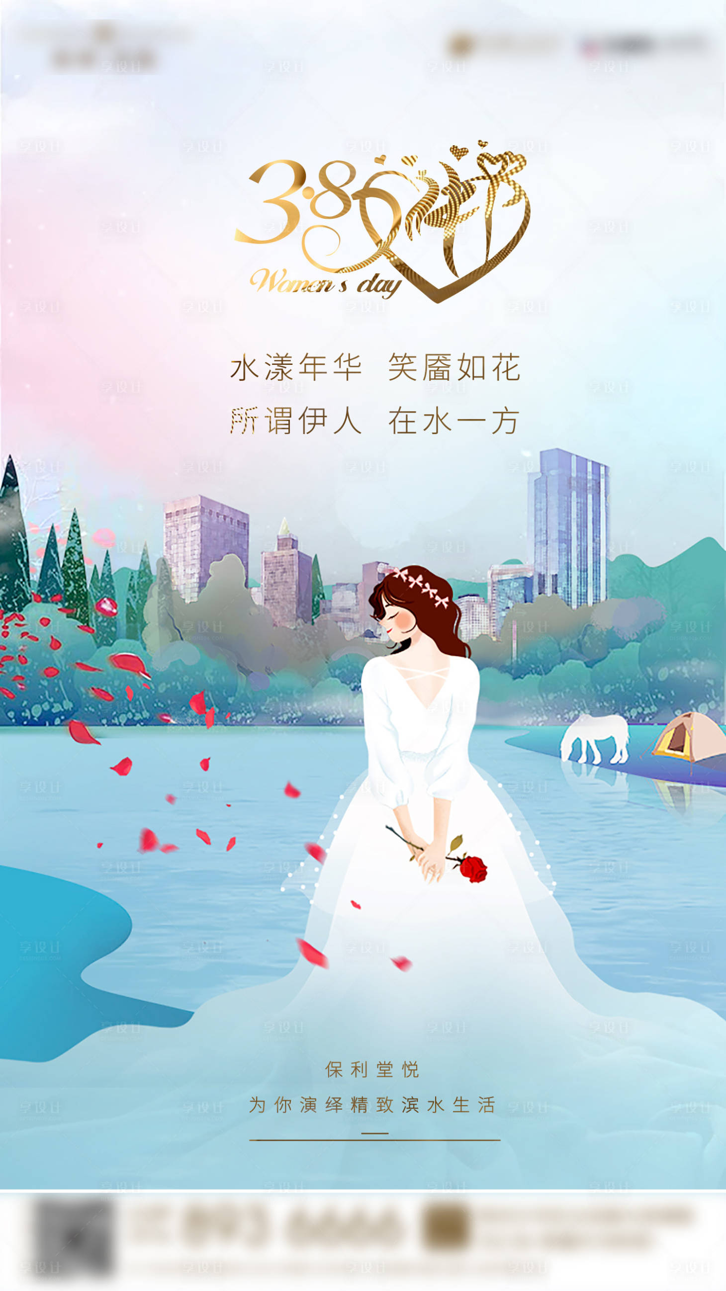 源文件下载【享设计】搜索编号：68080005582872054【38女神节手绘插画海报】