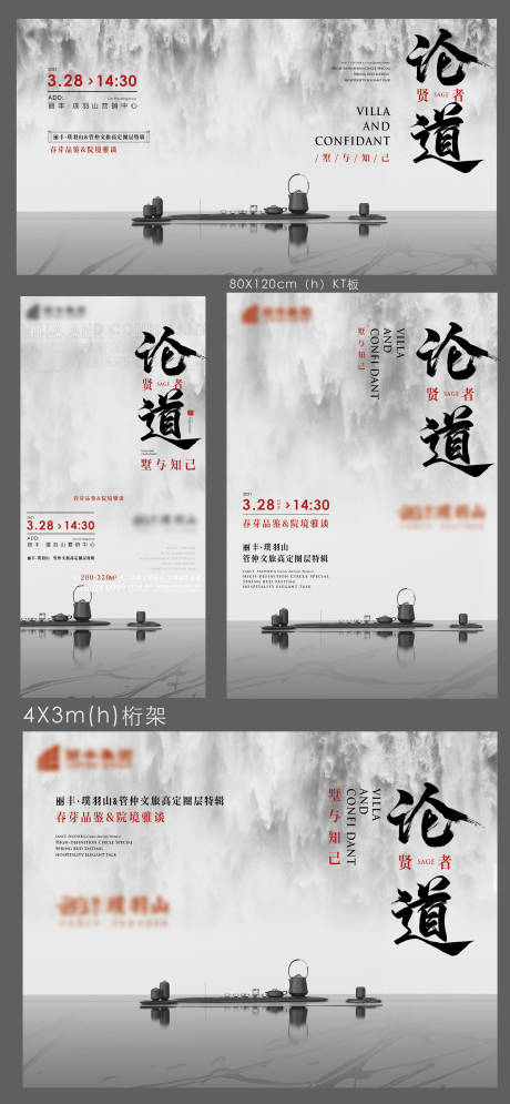 中式茶艺暖场主画面-源文件【享设计】