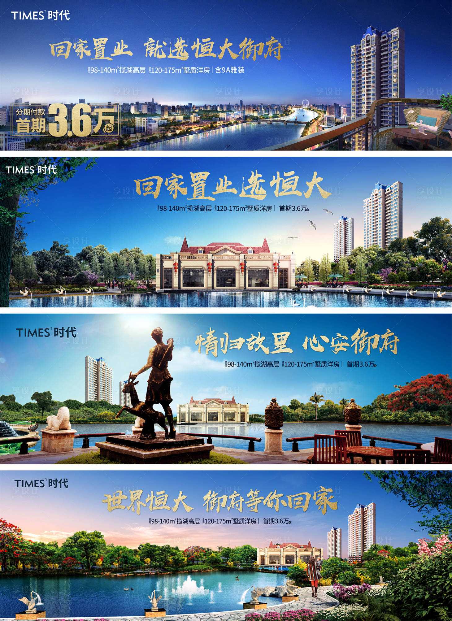 源文件下載【享設(shè)計(jì)】搜索編號(hào)：93040005688093030【地產(chǎn)價(jià)值點(diǎn)海報(bào) 】