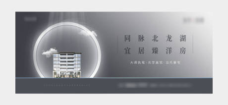 源文件下载【地产高级灰洋房主画面】编号：84690005407641214